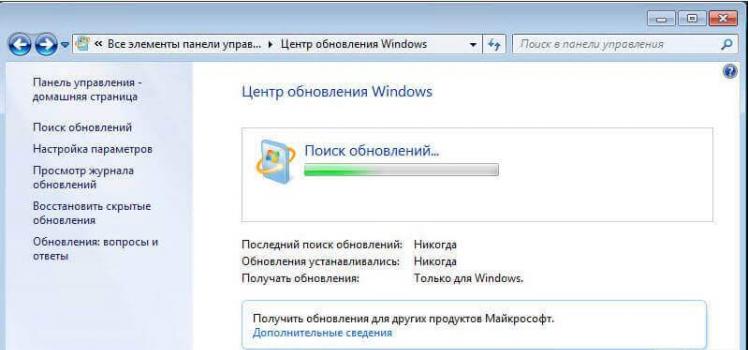 Разные способы обновления Windows вручную Установить обновления диска windows 7