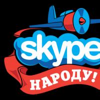 По какому протоколу работает skype